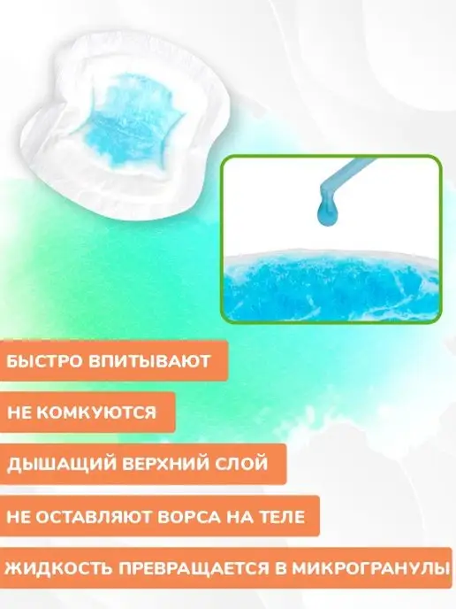 Mon Petit Chou Прокладки вкладыши для груди для кормящих 60 шт, 60 шт, фото 5