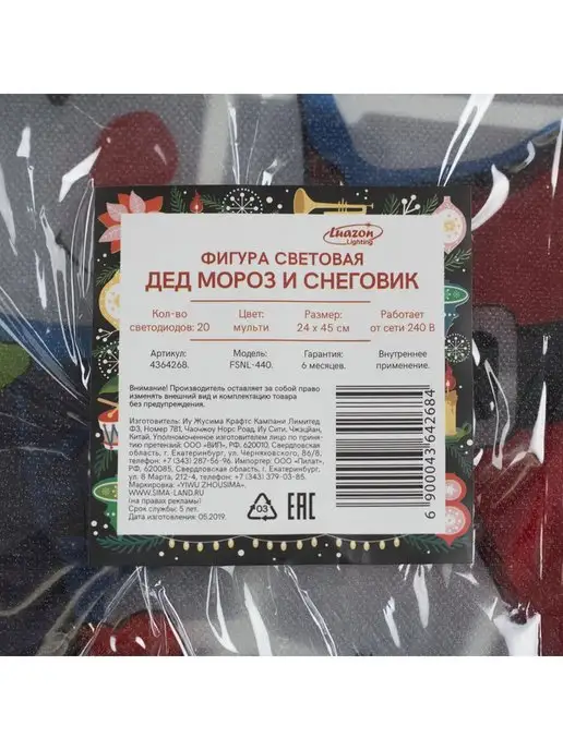 My Sweet Home Светодиодная фигура "Дед Мороз и снеговик" 24 х 45 см, пласт, 24x45 см, фото 4