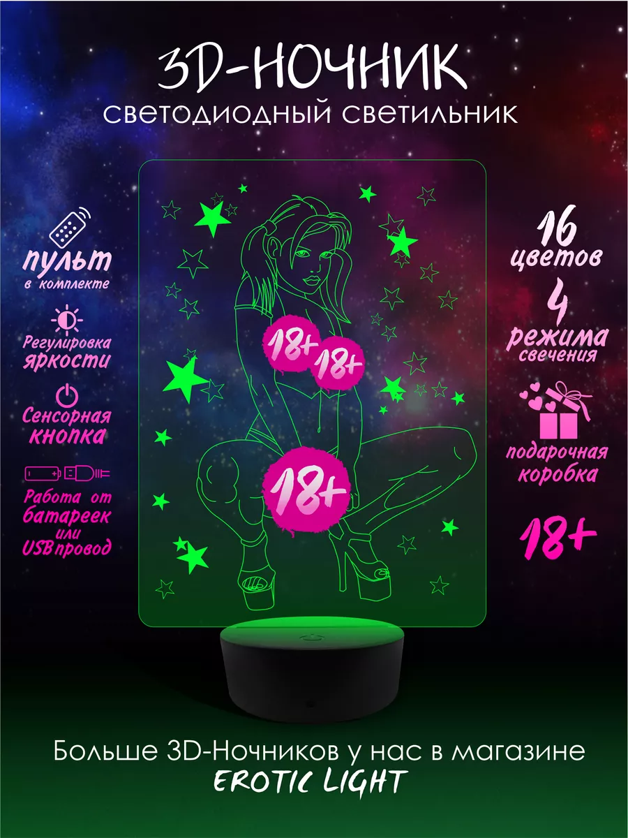 3D Ночник - 18+ Плохая девочка Хентай EROTIC LIGHT 134119393 купить за 1  311 ₽ в интернет-магазине Wildberries