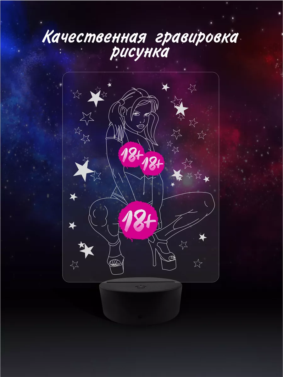 3D Ночник - 18+ Плохая девочка Хентай EROTIC LIGHT 134119393 купить за 1  311 ₽ в интернет-магазине Wildberries