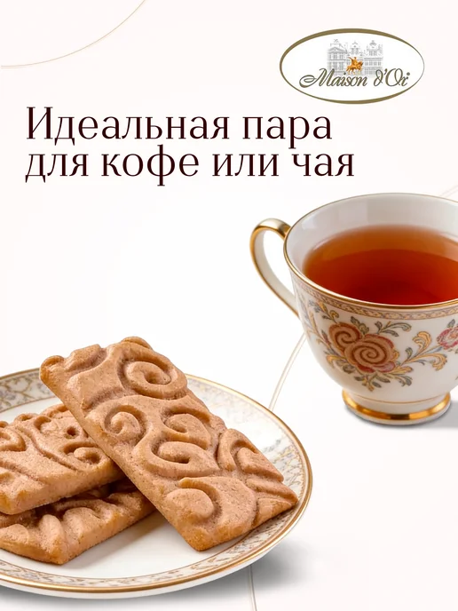 Maison D'Or Печенье карамельное Speculoos 300 г, 300 г, фото 3