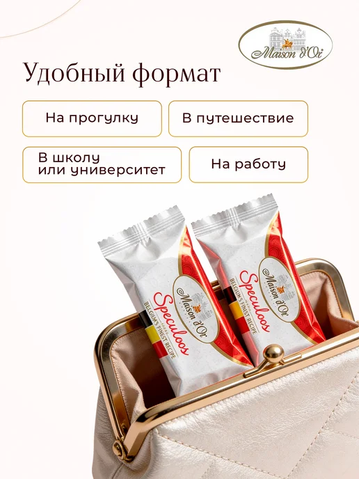 Maison D'Or Печенье карамельное Speculoos 300 г, 300 г, фото 4