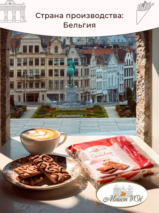 Maison D'Or Печенье карамельное Speculoos 300 г, 300 г, фото 6