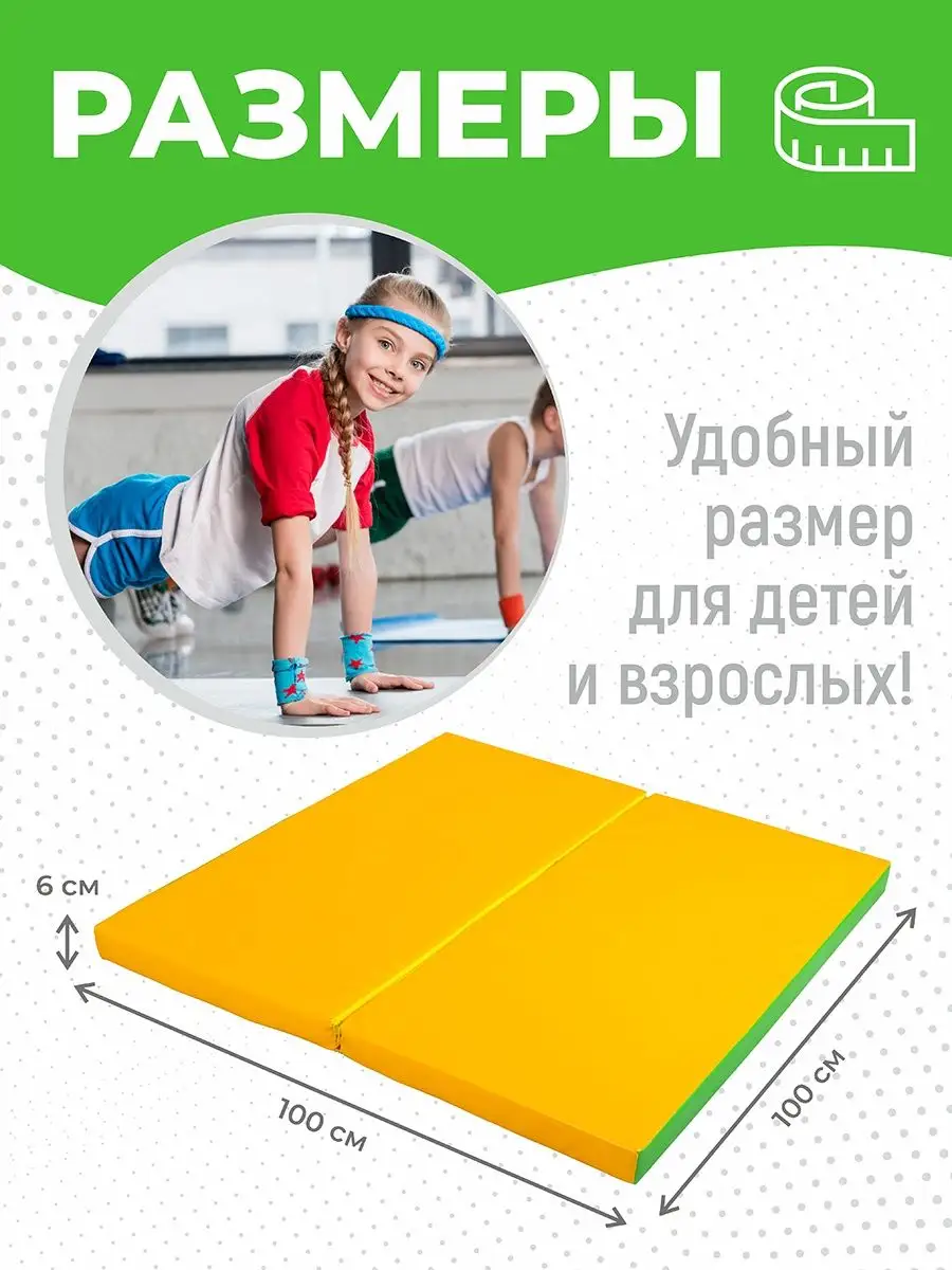 Мат для шведской стенки спортивный детский гимнастический Sportova  134125731 купить в интернет-магазине Wildberries