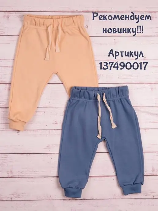 Совенок Дона Штанишки для новорожденных детей 2 шт, 2 шт, фото 4
