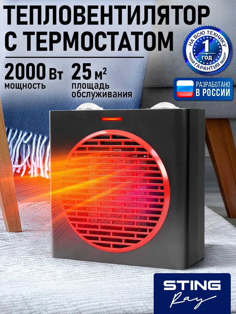 Обогреватель тепловентилятор конвектор керамический 2000Вт