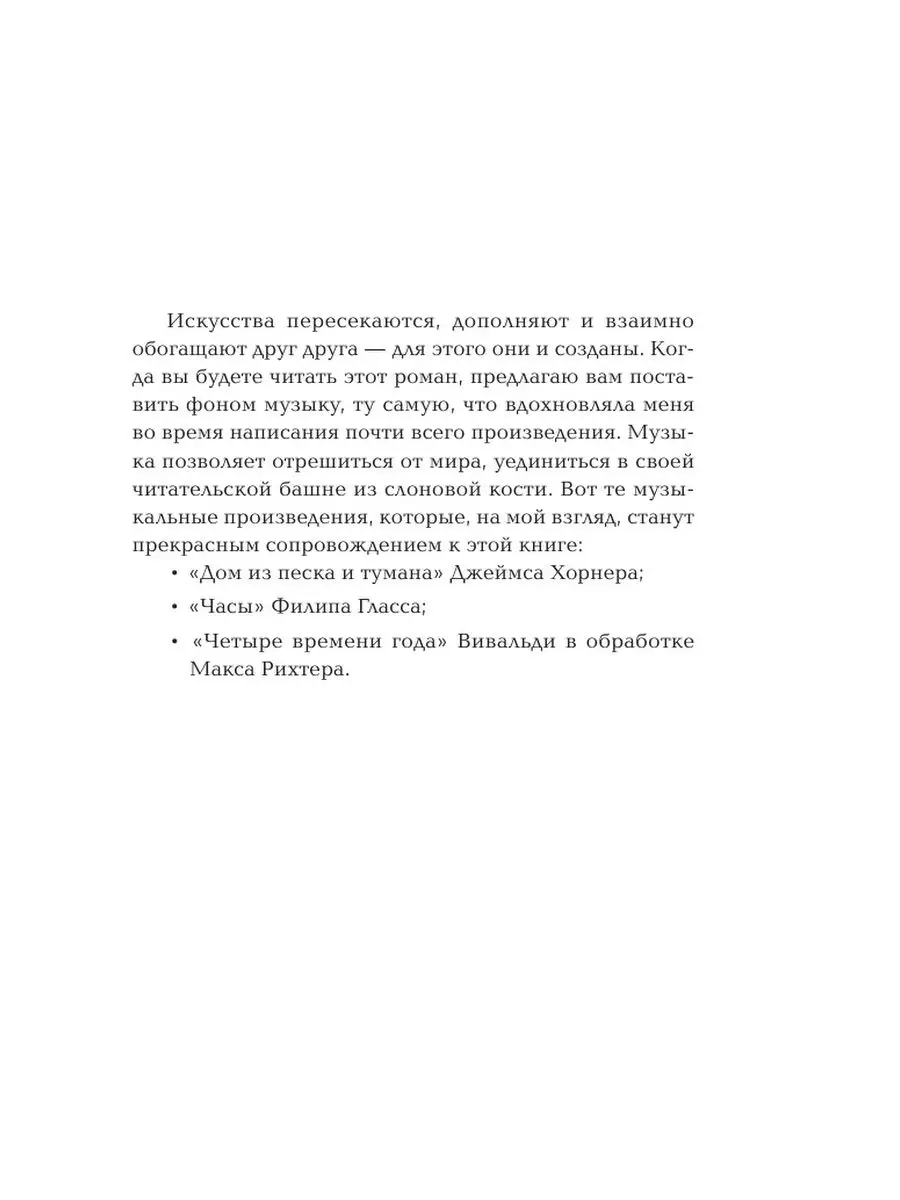 Да будет воля Твоя Издательство АСТ 134127507 купить за 229 ₽ в  интернет-магазине Wildberries