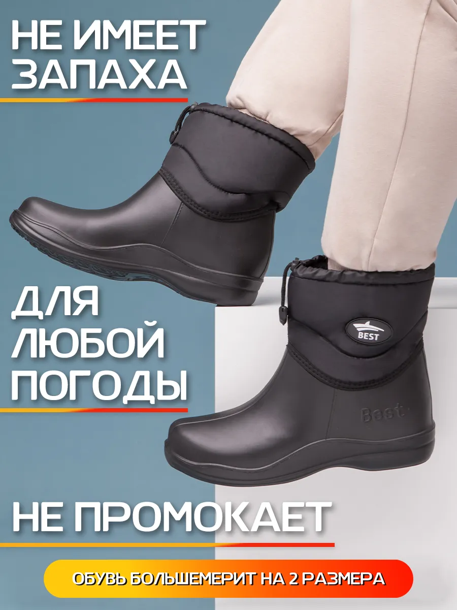 ARMBEST Сапоги зимние эва обувь мужская теплая