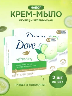 Мыло Огурец набор 2 шт DOVE 134130155 купить за 340 ₽ в интернет-магазине Wildberries