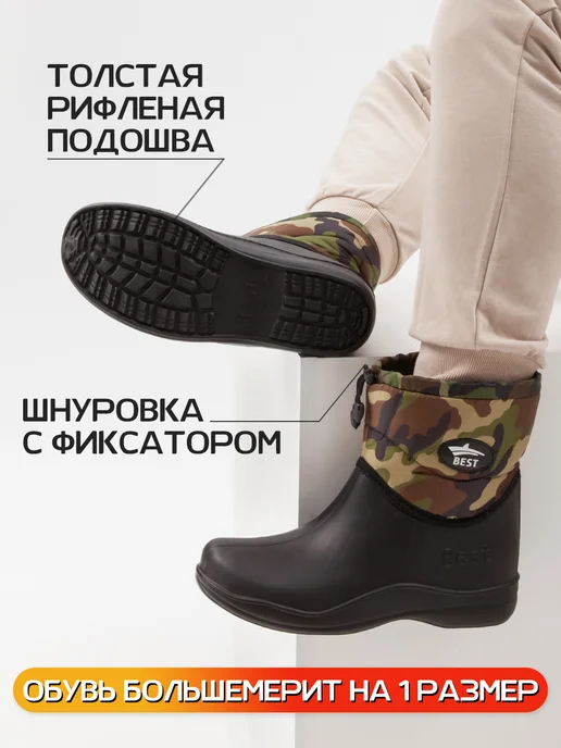 BEST Сапоги зимние эва обувь теплая для мужчин и женщин, зеленый, фото 2