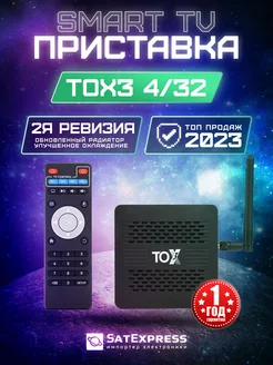 Приставка для телевизора андроид с smart tv 2/16 X96Q 220018907 купить за 1 935 ₽ в интернет-магазине Wildberries