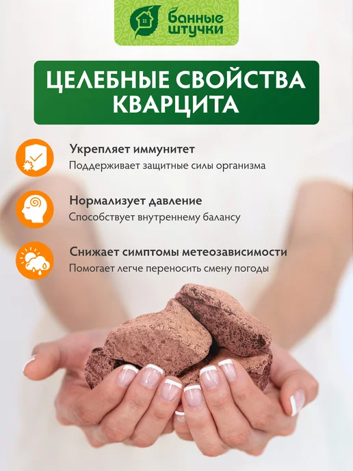 Банные Штучки Камни для бани и сауны 20 кг, кварцит малиновый обвалованный, 20 кг, фото 3