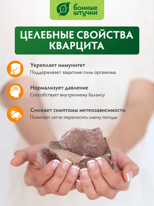 Банные Штучки Камни для бани и сауны 20 кг, кварцит малиновый колотый, 20 кг, фото 3