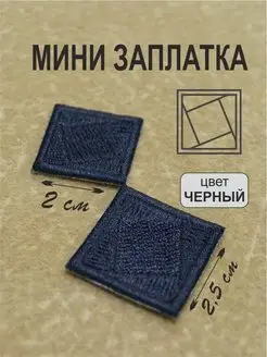 Термозаплатка патч с геометрическим рисунком Fox & Alex 134141626 купить за 180 ₽ в интернет-магазине Wildberries