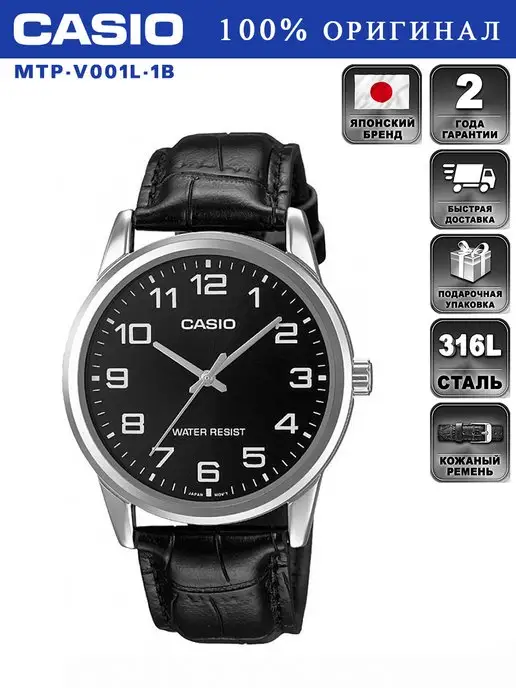 Casio Collection MTP V001L 1B CASIO 75449633 3 122 Wildberries