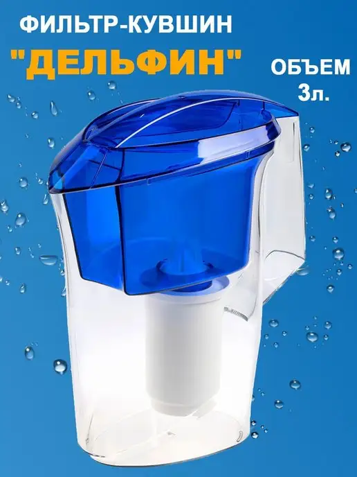 ГЕЙЗЕР Фильтр-Кувшин Дельфин Синий, синий, фото 2