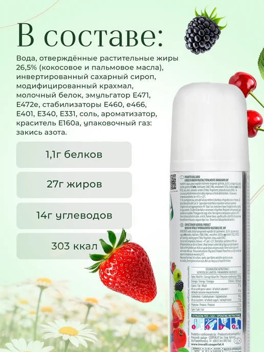 Bianca Lieve Взбитые сливки на растительной основе, 250 г, 250 г, фото 2