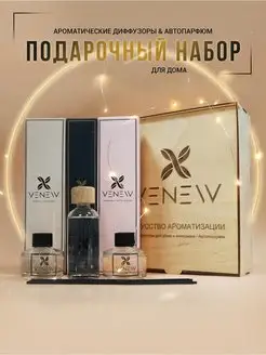 Подарочный набор для женщин VENEW-P 134143269 купить за 3 280 ₽ в интернет-магазине Wildberries