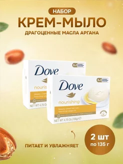 Крем мыло аргана 2х135г DOVE 134143714 купить за 329 ₽ в интернет-магазине Wildberries