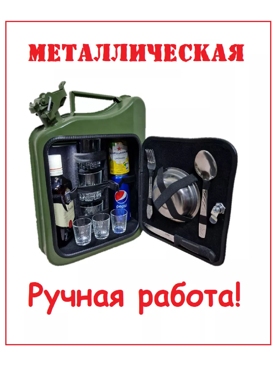 Канистра-бар.