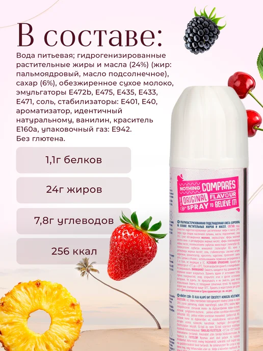 Hulala Взбитые сливки на растительном масле, 250 г, 250 г, фото 2