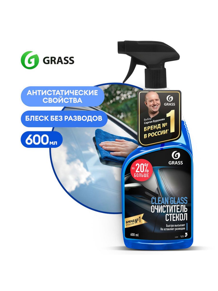 Очиститель стекол и зеркал clean glass. Grass clean Glass очиститель стекол. Grass средство для стекол и зеркал clean Glass professional 600мл. Shine Systems Glass Cleaner. Очиститель стекол grass 600мл.