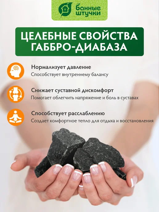 Банные Штучки Камни для бани и сауны "Хакасский жадеит" колотый 10 кг, 20 кг, фото 3