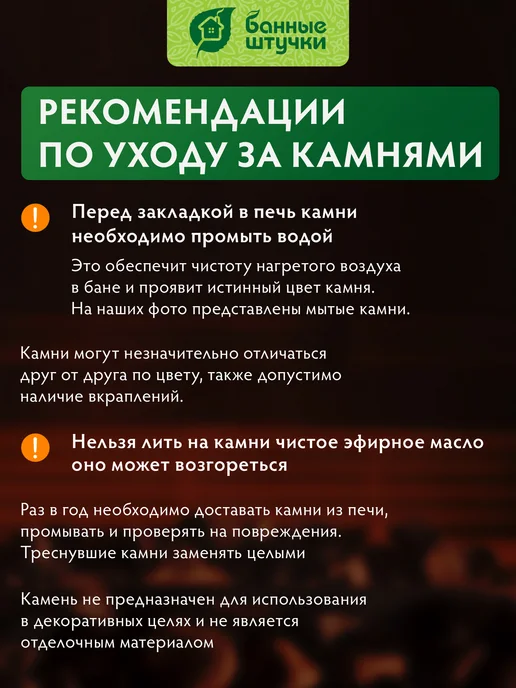 Банные Штучки Камни для бани и сауны 20 кг, талькохлорит обвалованный, 20 кг, фото 7