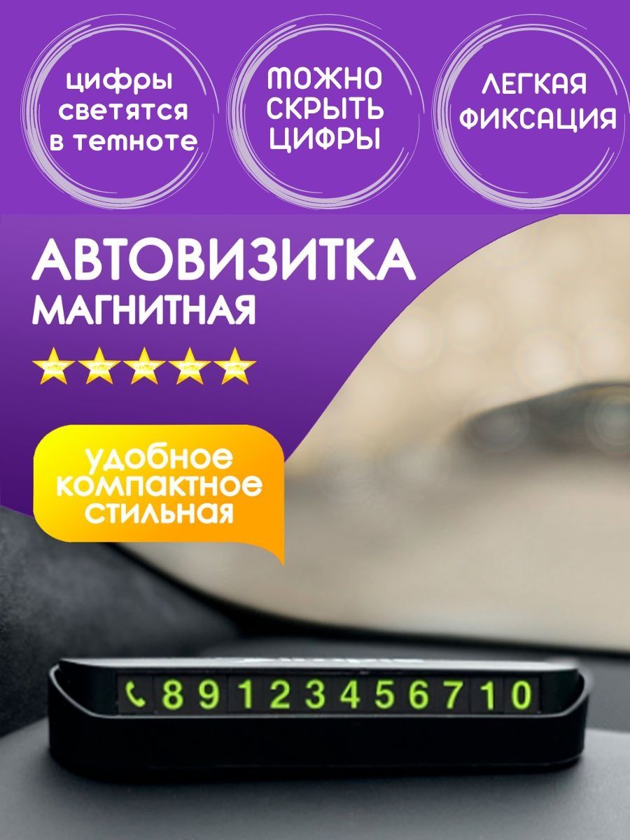 Автовизитница 1628