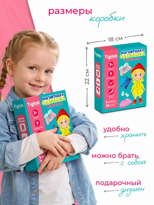 Tigitak Игрушка для девочек кукла с одеждой на магнитах, голубой, фото 10