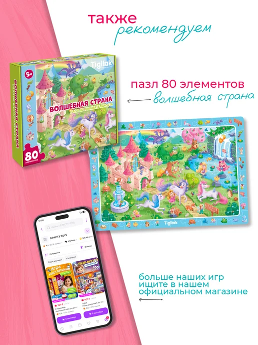Tigitak Игрушка для девочек кукла с одеждой на магнитах, голубой, фото 12