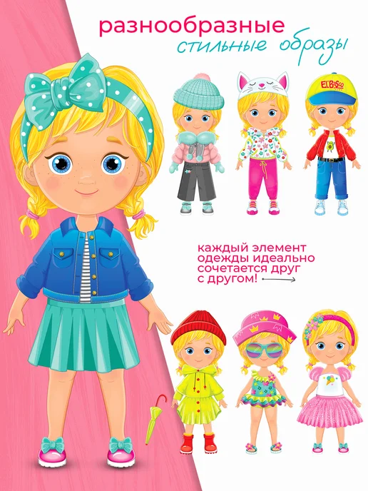 Tigitak Игрушка для девочек кукла с одеждой на магнитах, голубой, фото 2