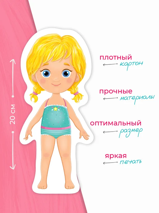 Tigitak Игрушка для девочек кукла с одеждой на магнитах, голубой, фото 5