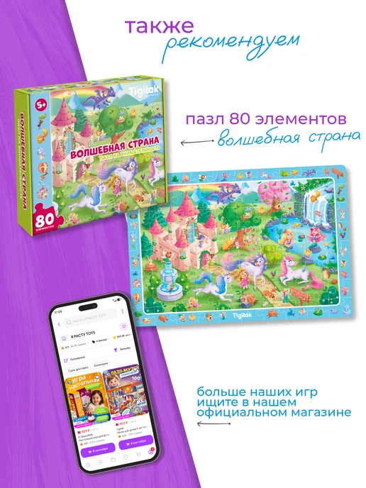 Tigitak Игрушка для девочек кукла с одеждой на магнитах, синий, фото 11