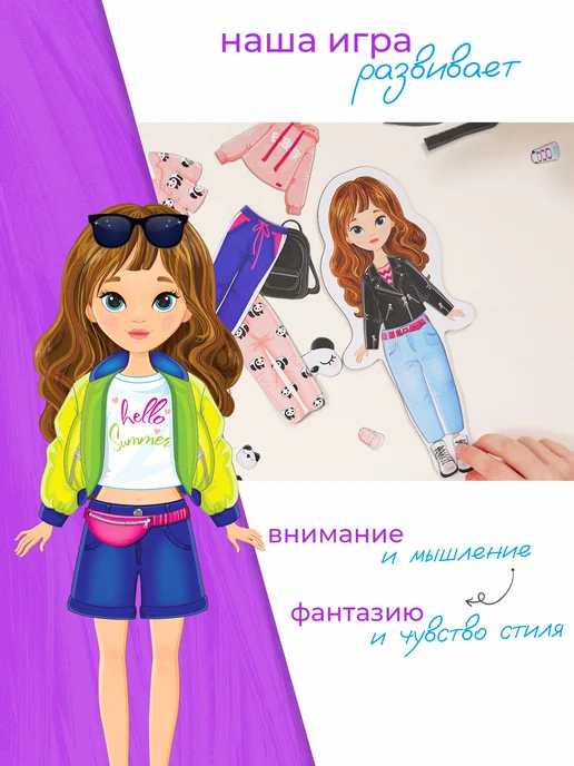Tigitak Игрушка для девочек кукла с одеждой на магнитах, синий, фото 5