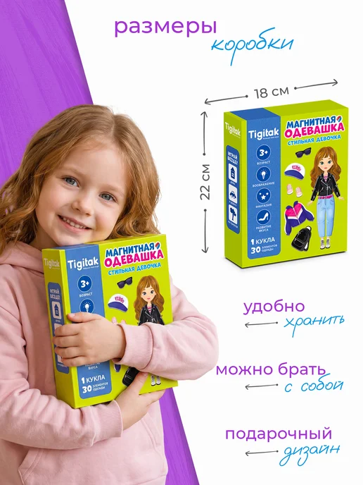 Tigitak Игрушка для девочек кукла с одеждой на магнитах, синий, фото 8