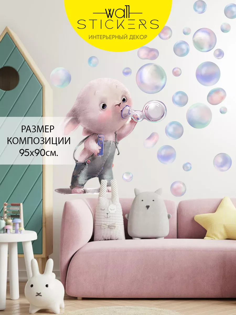 Наклейки для интерьера детей на стену декор для дома окна WALL STICKERS  134152039 купить за 403 ₽ в интернет-магазине Wildberries