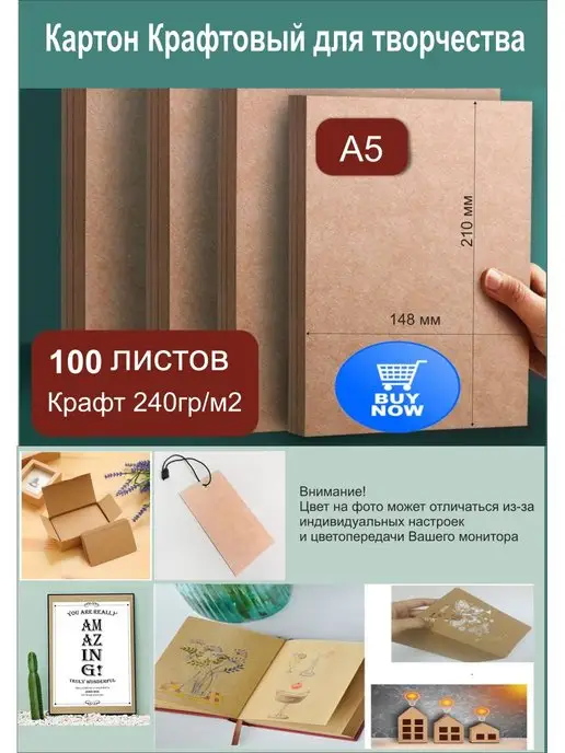 Питер Кард Картон крафтовый А5 - 30 листов, коричневый, 100 шт
