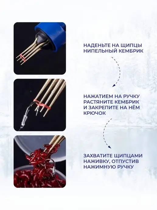 REfish Пучковяз для рыбалки зимней с резинками в наборе, синий, фото 4