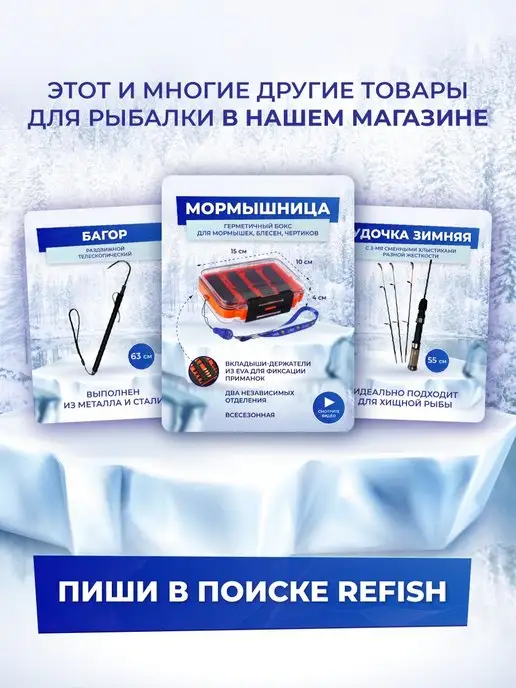 REfish Пучковяз для рыбалки зимней с резинками в наборе, синий, фото 6
