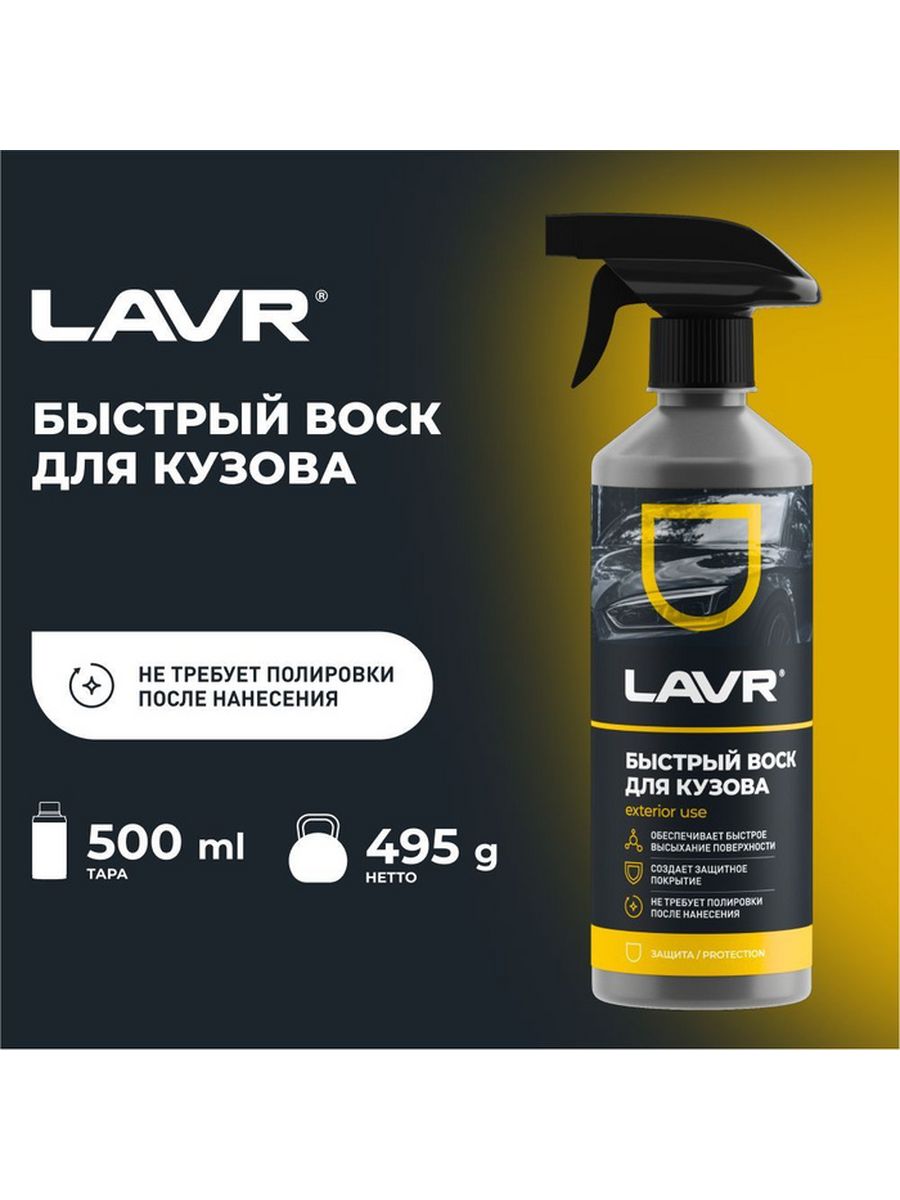 Быстрый парафин. Ln1448. Грузовик LAVR. Броневик LAVR. Броневик LAVR Titan-DS.