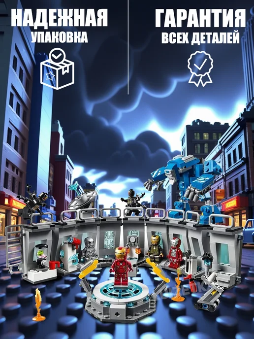 LEGO Конструктор мстители Avengers 608 деталей подарок, вариант, фото 2