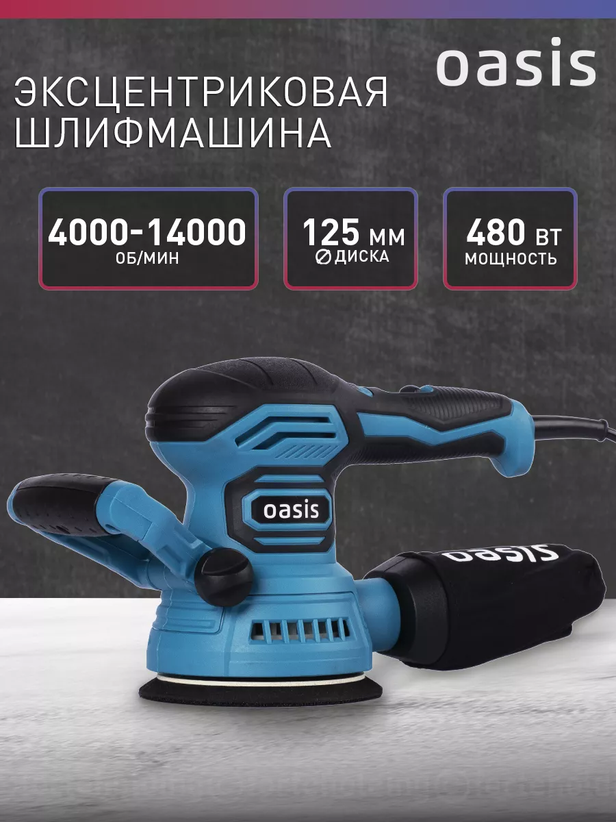 Шлифмашина эксцентриковая...