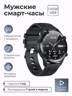 Мужские смарт часы умные круглые водонепроницаемые LW08 SMART PRESENT 134168752 купить за 3 230 ₽ в интернет-магазине Wildberries