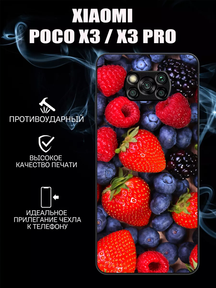 Силиконовый чехол на Poco x3 и x3 pro Mos.case 134169664 купить за 559 ₽ в  интернет-магазине Wildberries