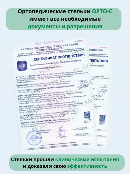ОРТО-С Стельки ортопедические от плоскостопия и вальгуса кожаные, бежевый, фото 5
