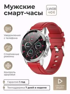 Мужские смарт часы умные круглые водонепроницаемые LW08 SMART PRESENT 134171148 купить за 4 251 ₽ в интернет-магазине Wildberries