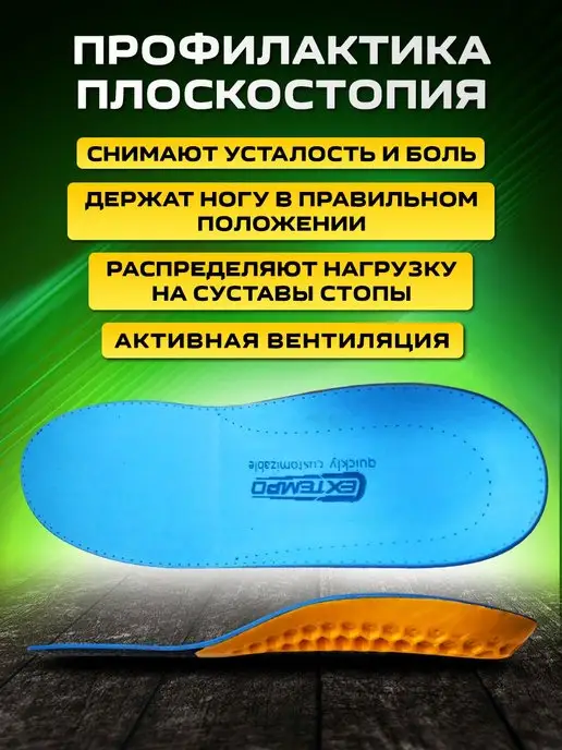 ОРТО-С Стельки ортопедические детские для спорта при плоскостопии, вариант, фото 3