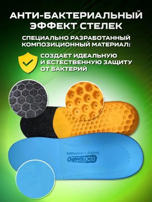 ОРТО-С Стельки ортопедические детские для спорта при плоскостопии, вариант, фото 4