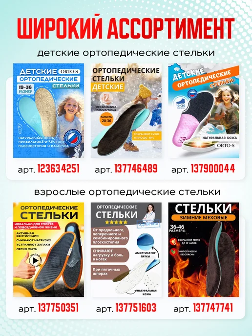ОРТО-С Стельки ортопедические детские для спорта при плоскостопии, вариант, фото 7
